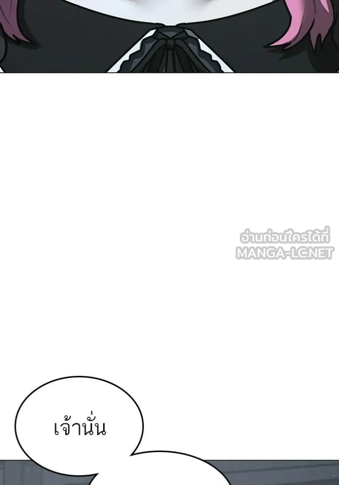 Reality Quest Chap 179 - Next Chap 180