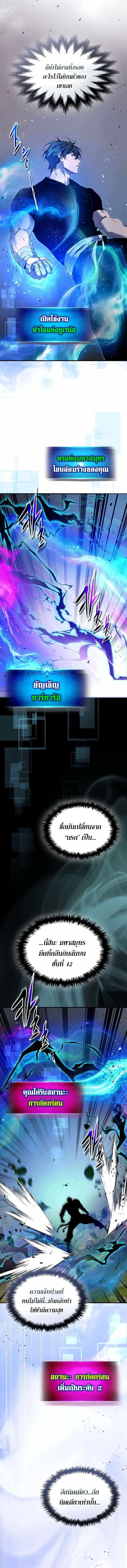 Leveling With the Gods Chap 134 - Next Chap 135