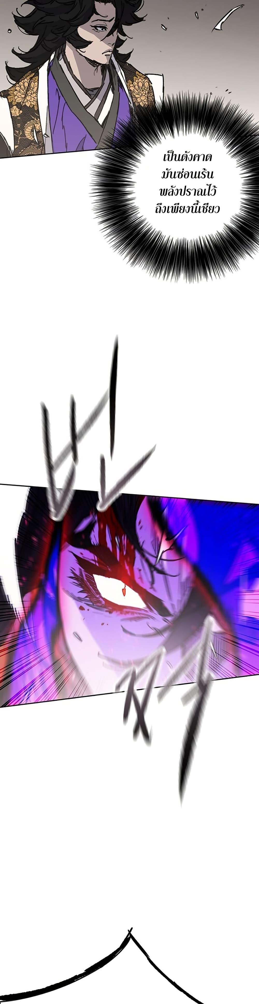 The Undefeatable Swordsman Chap 262 - Next Chap 263