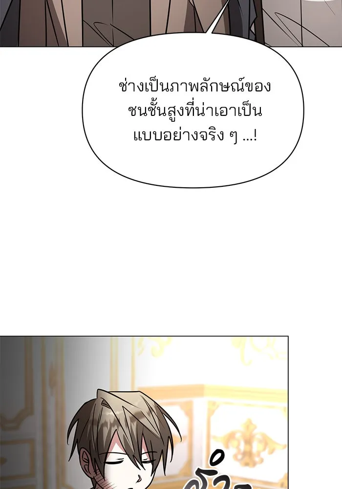 The Academy Is Doomed Chap 86 - Next Chap 87