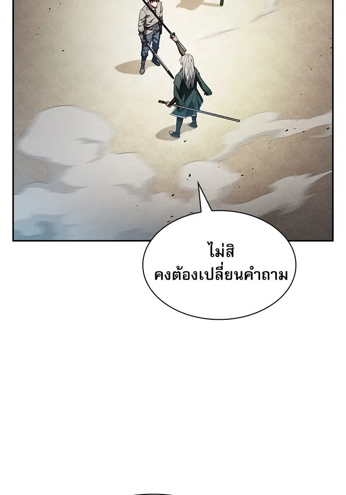 Academy’s Genius Swordmaster – นักดาบอัจฉริยะจากอะคาเดมี Chap 12 - Next Chap 13