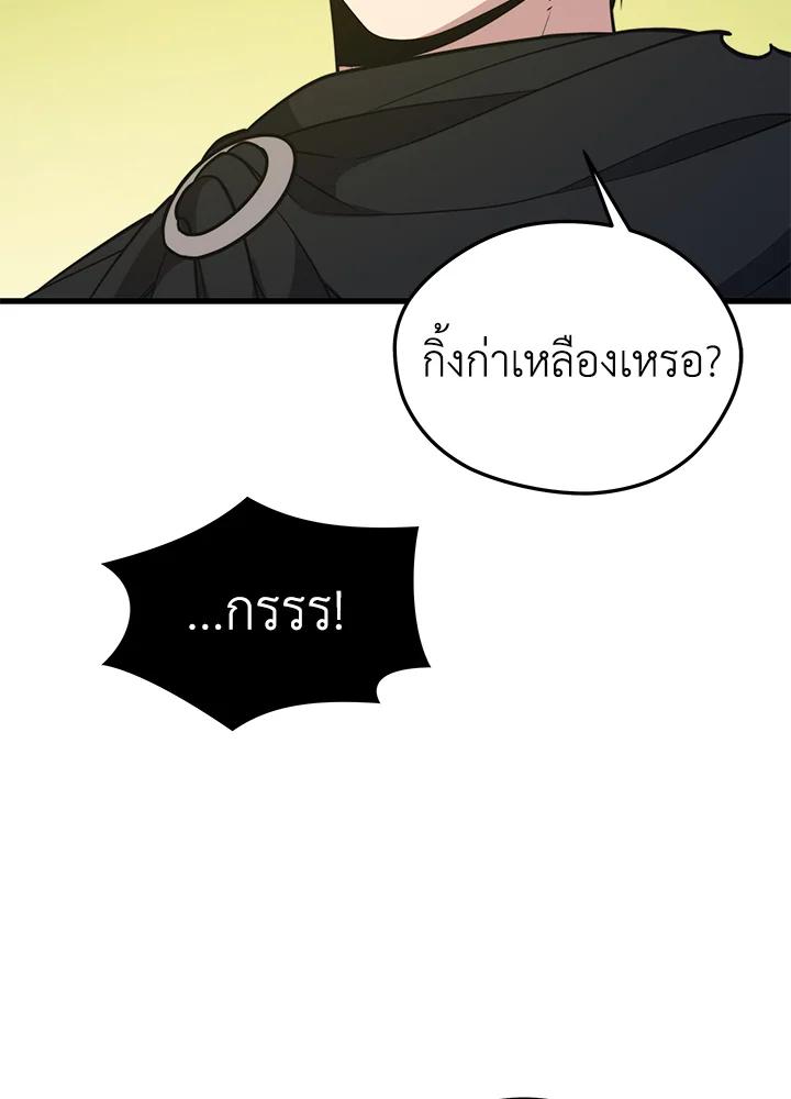 Seoul Station’s Necromancer Chap 92 - Next Chap 93