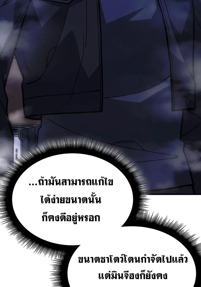 Regressing With the King’s Power – เกิดใหม่พร้อมพลังแห่งราชัน Chap 108 - Next Chap 109