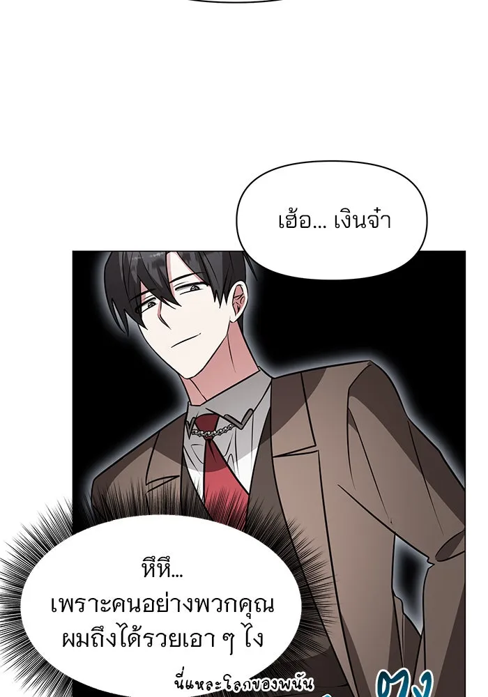 The Academy Is Doomed Chap 79 - Next Chap 80
