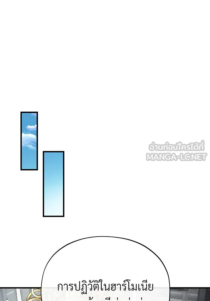 The Dark Magician Transmigrates After 66666 Years – จอมเวทเกิดใหม่ในรอบ 66666 ปี Chap 108 - Next Chap 109