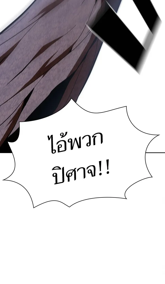 The Tutorial Tower of the Advanced Player – ผู้เล่นขั้นเทพแห่งหอคอยฝึกสอน Chap 21 - Next Chap 22