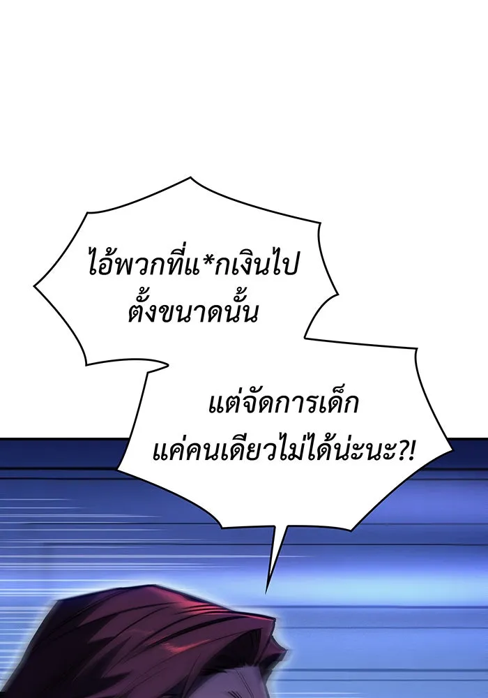 Regressing With the King’s Power – เกิดใหม่พร้อมพลังแห่งราชัน Chap 26 - Next Chap 27