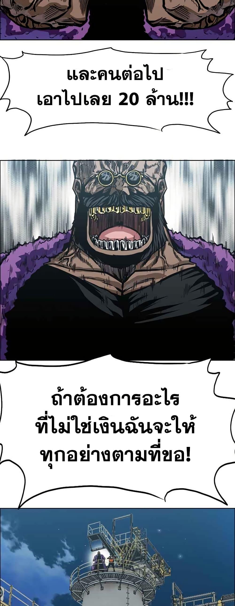 Boss in School Chap 124 - Next Chap 125