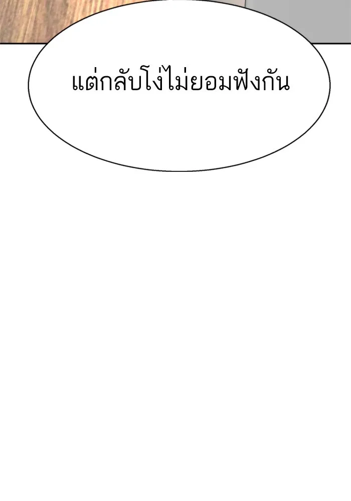 Mercenary Enrollment Chap 256 - Next Chap 257