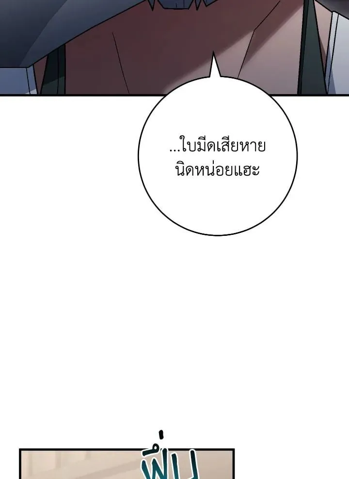 The Hero Returns Chap 112 - Next Chap 113