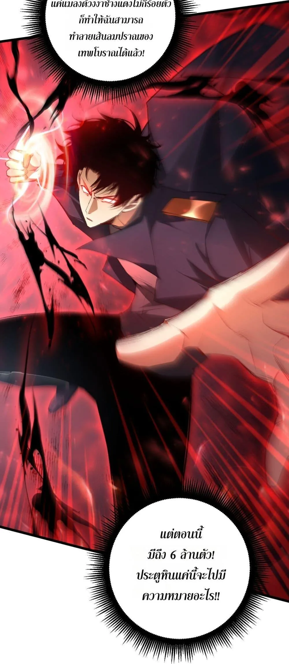 Overlord of Insects Chap 67 - Next Chap 68