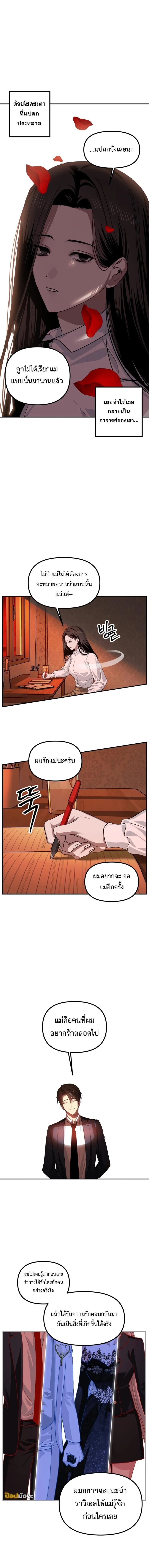 SSS-Class Suicide Hunter Chap 129 - Next Chap 130
