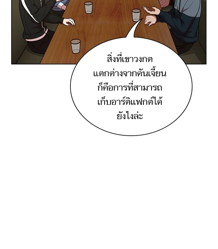 The Tutorial Tower of the Advanced Player – ผู้เล่นขั้นเทพแห่งหอคอยฝึกสอน Chap 19 - Next Chap 20