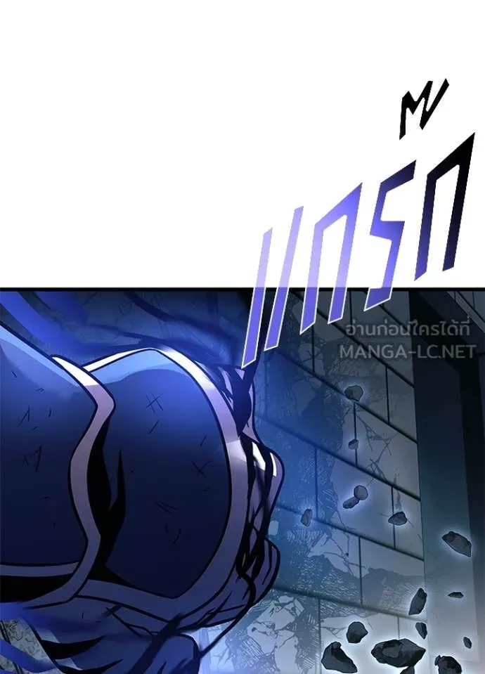 Villain To Kill Chap 199 - Next Chap 200
