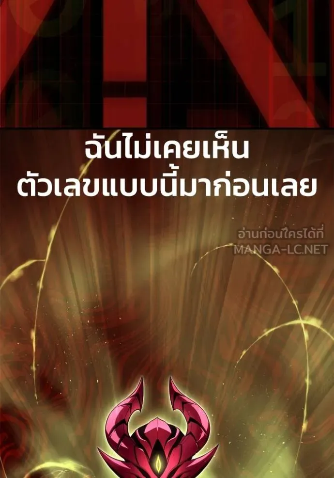 Superhuman Battlefield Chap 145 - Next Chap 146