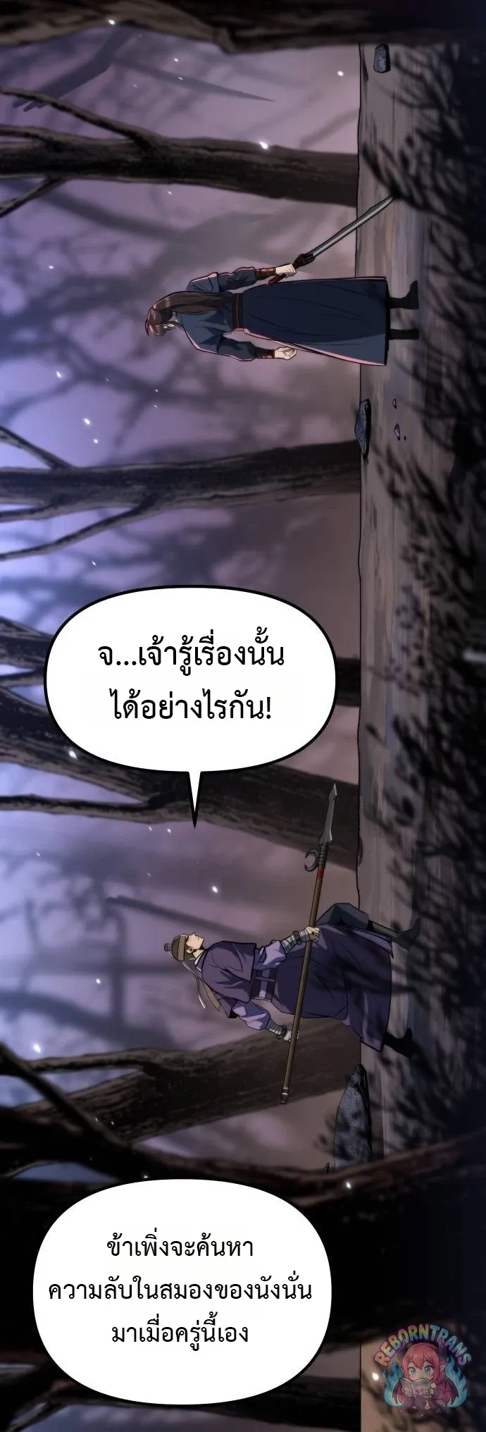 Chronicles of the Demon Faction Chap 164 - Next Chap 165