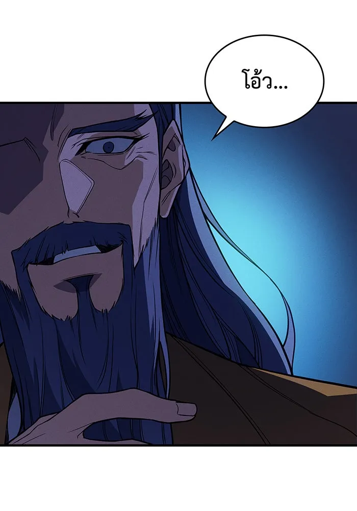 Regressing With the King’s Power – เกิดใหม่พร้อมพลังแห่งราชัน Chap 72 - Next Chap 73