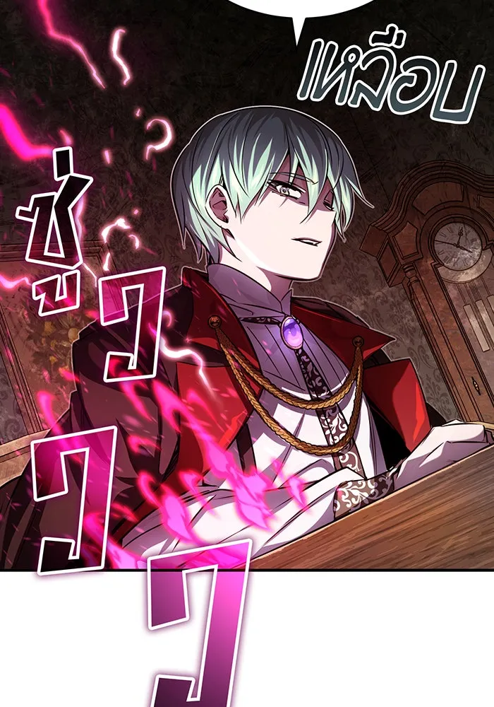 The Dark Magician Transmigrates After 66666 Years – จอมเวทเกิดใหม่ในรอบ 66666 ปี Chap 91 - Next Chap 92