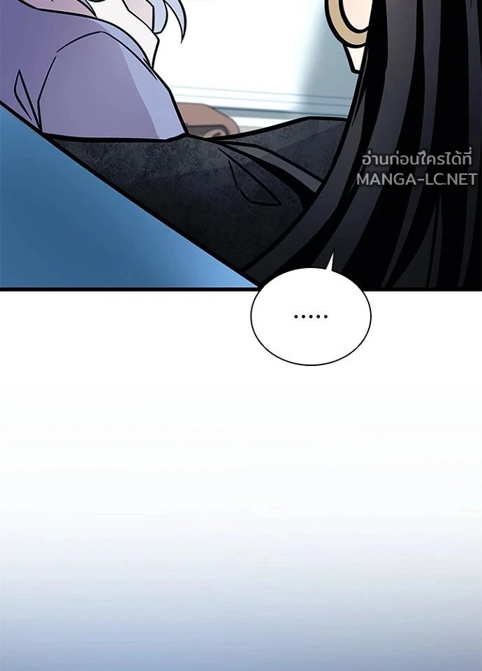 Villain To Kill Chap 236 - Next Chap 237