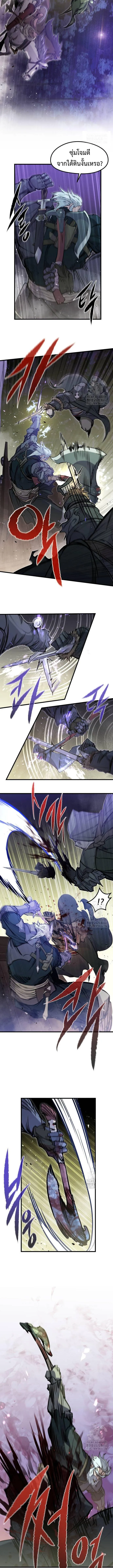 The Regressed Mercenary’s Machinations Chap 15 - Next Chap 16