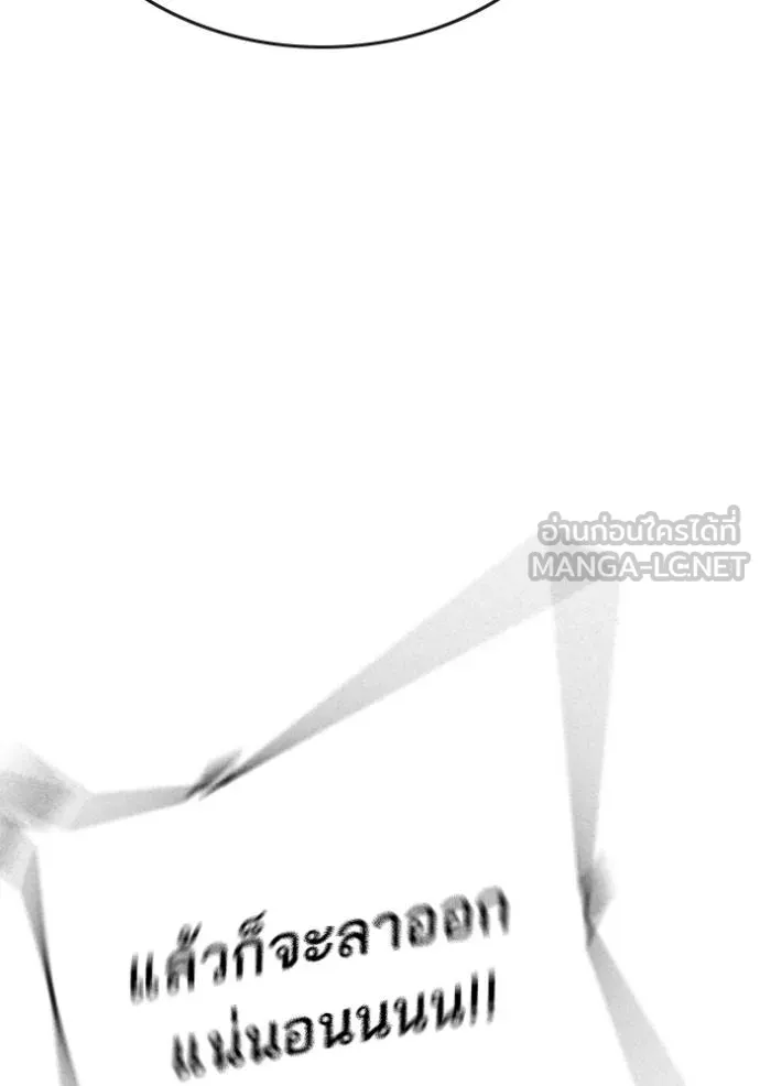 Reality Quest Chap 156 - Next Chap 157