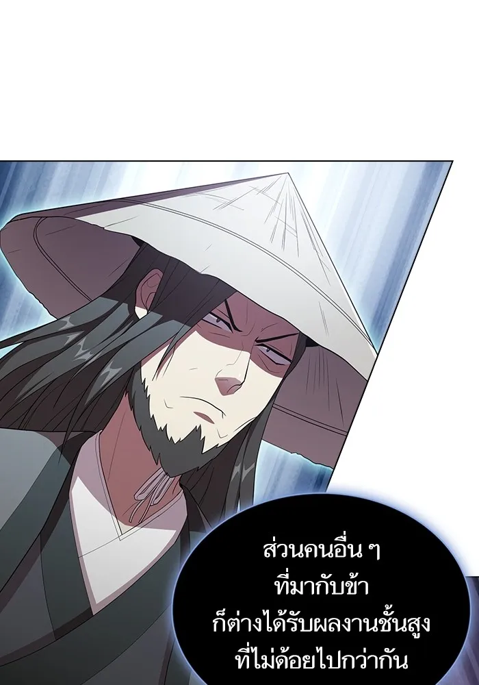 The Tutorial Tower of the Advanced Player – ผู้เล่นขั้นเทพแห่งหอคอยฝึกสอน Chap 142 - Next Chap 143