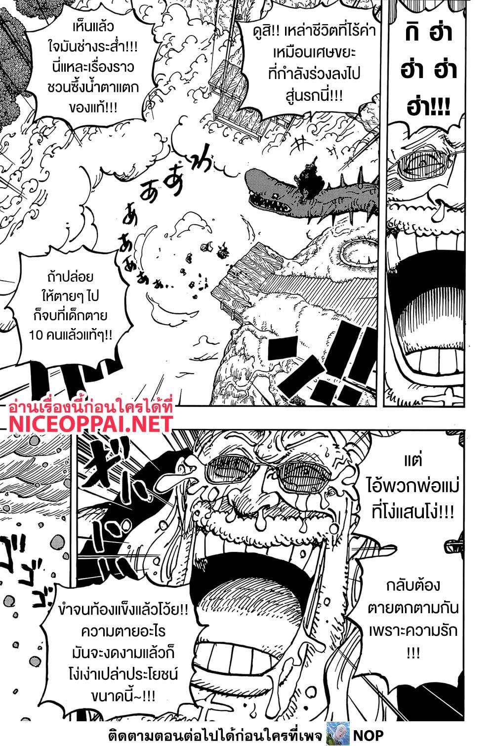 วันพีซ Chap 1174 - Next Chap 1175