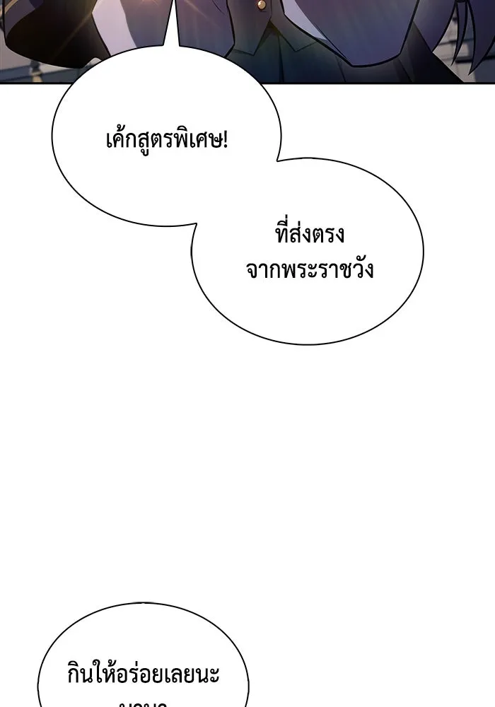 The Regressed Son of a Duke is an Assassin – ลูกชายคนเล็กของดยุกคือมือสังหาร Chap 29 - Next Chap 30