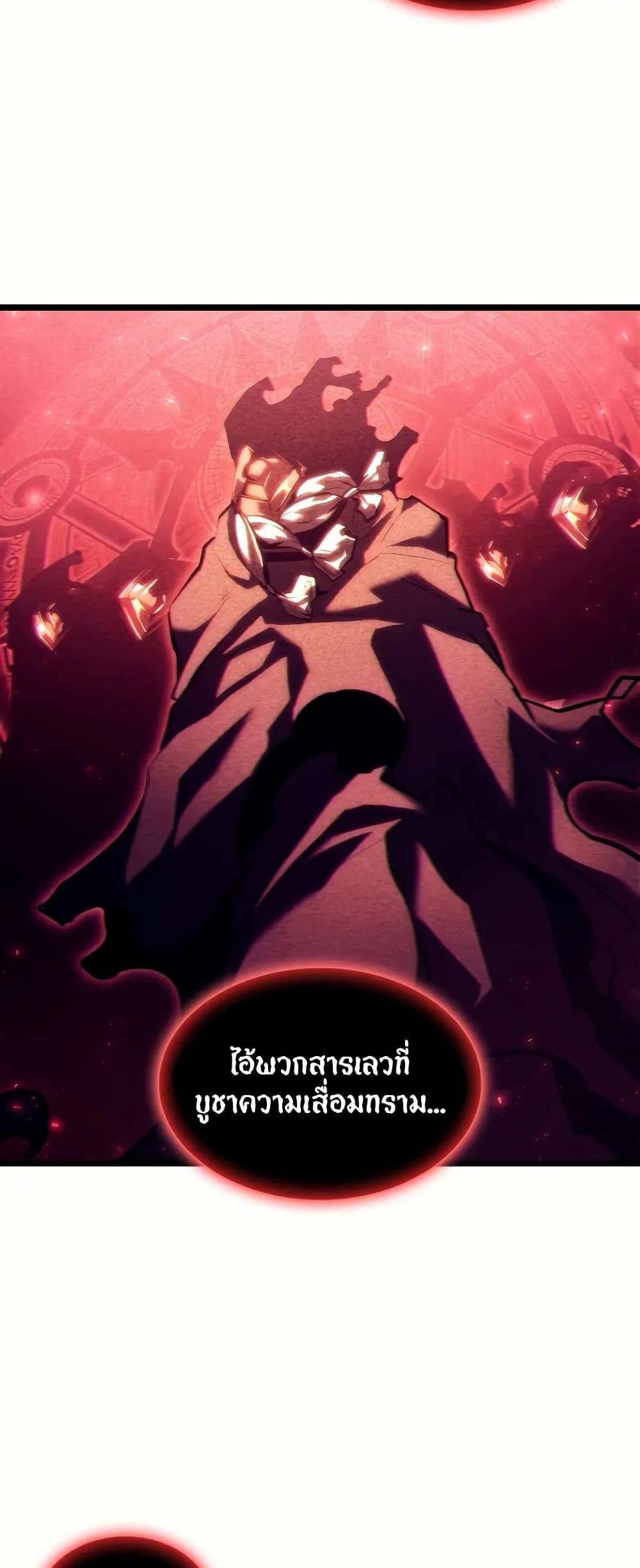 Return of the SSS-Class Ranker Chap 140 - Next Chap 141