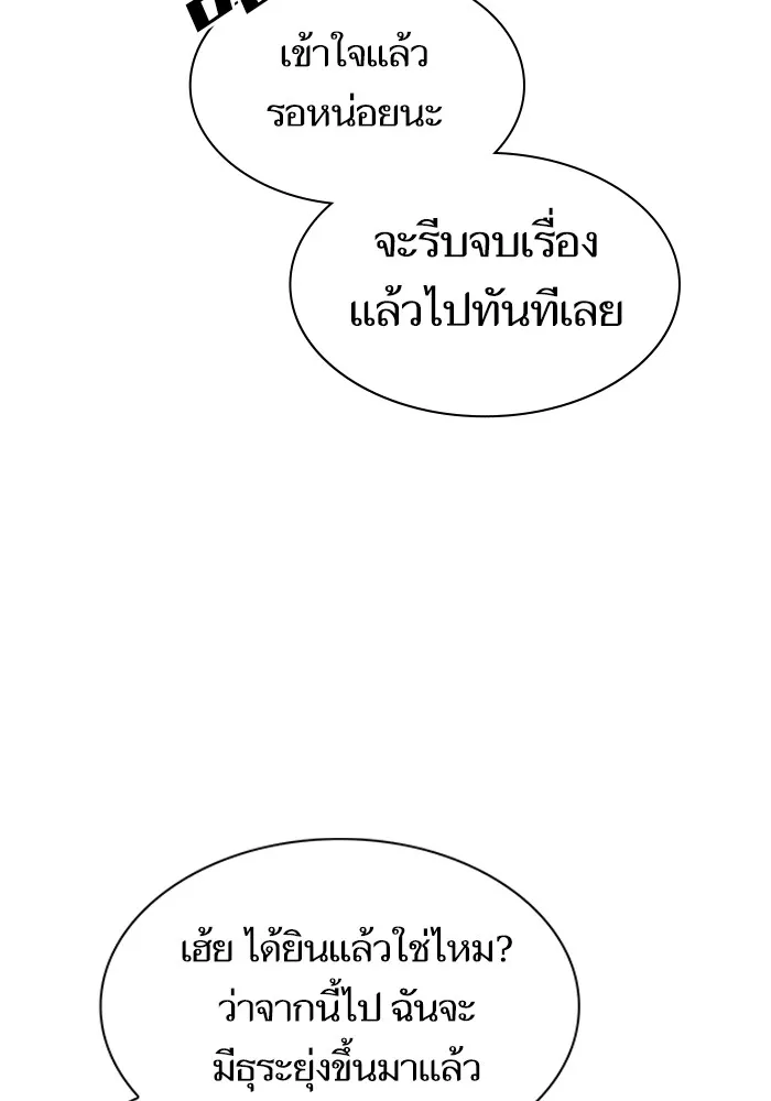 The Tutorial Tower of the Advanced Player – ผู้เล่นขั้นเทพแห่งหอคอยฝึกสอน Chap 219 - Next Chap 220