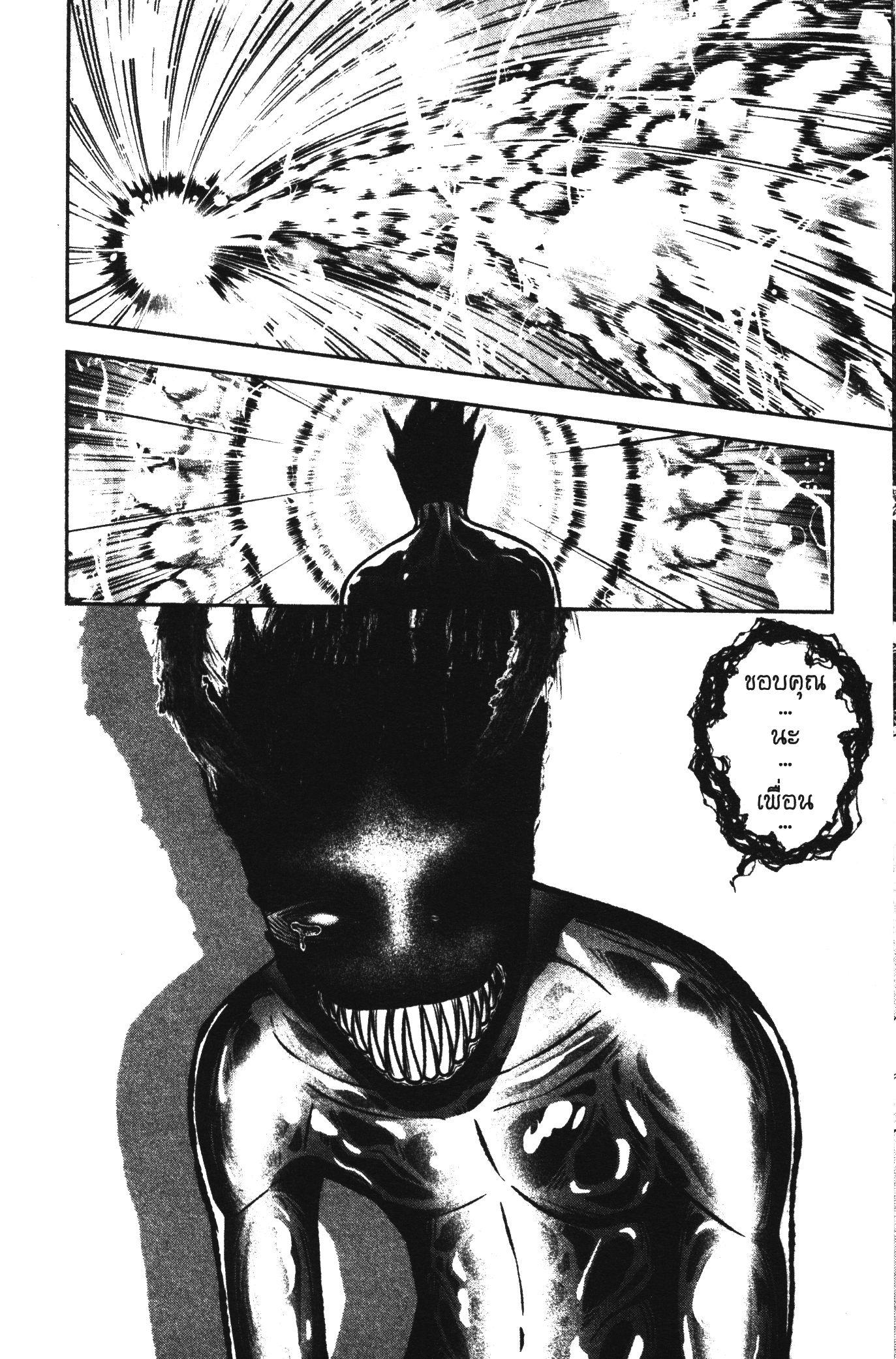 Tougen Anki Chap 72 - Next Chap 73