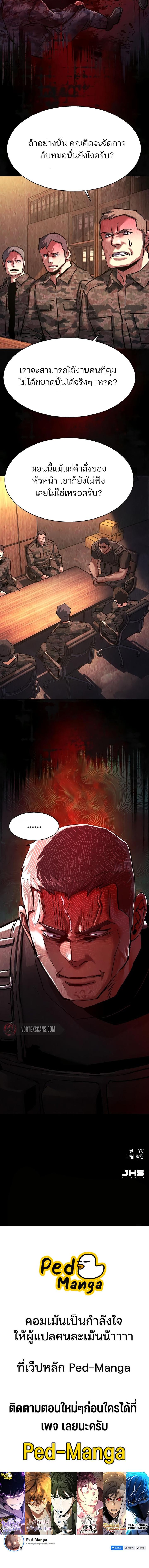 Mercenary Enrollment Chap 270 - Next Chap 271