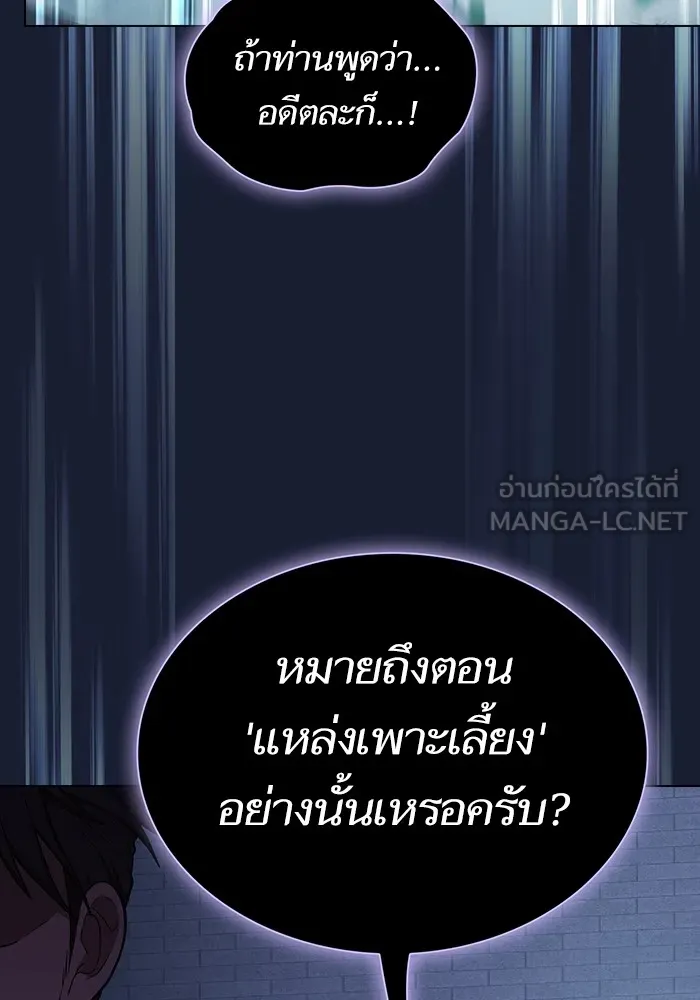The Tutorial Tower of the Advanced Player – ผู้เล่นขั้นเทพแห่งหอคอยฝึกสอน Chap 181 - Next Chap 182