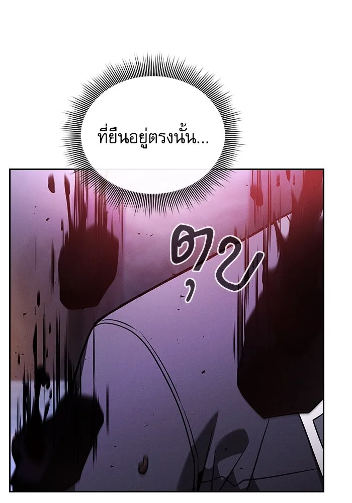 Academy’s Genius Swordmaster – นักดาบอัจฉริยะจากอะคาเดมี Chap 60 - Next Chap 61