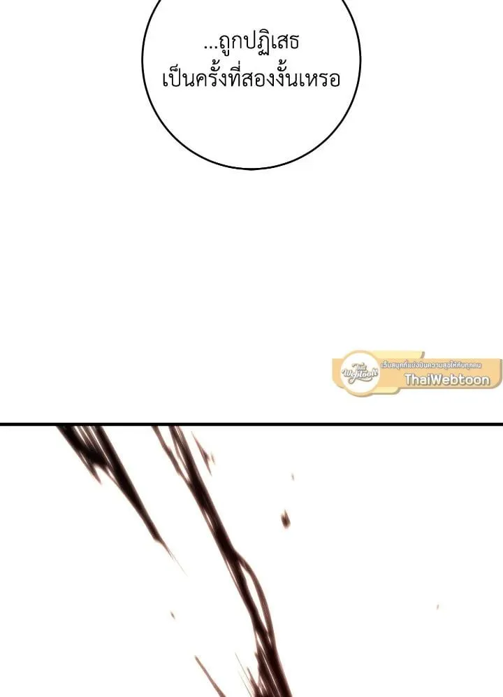 The Hero Returns Chap 89 - Next Chap 90