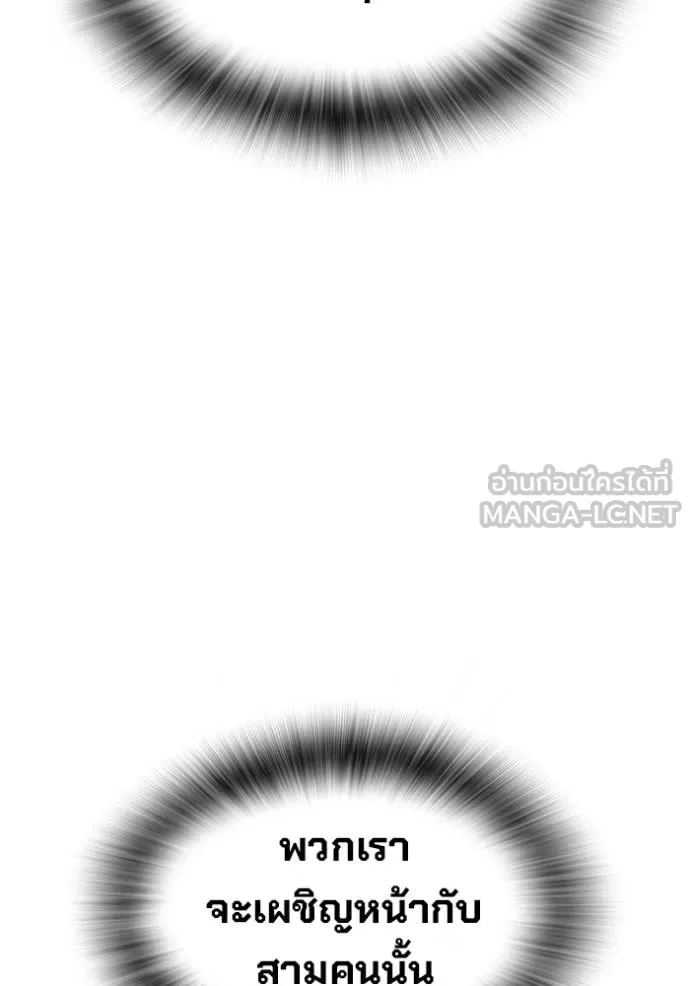 The Great War Chap 29 - Next Chap 30