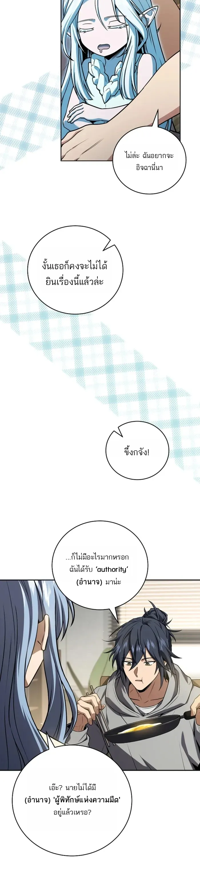 Return of the Frozen Player Chap 176 - Next Chap 177