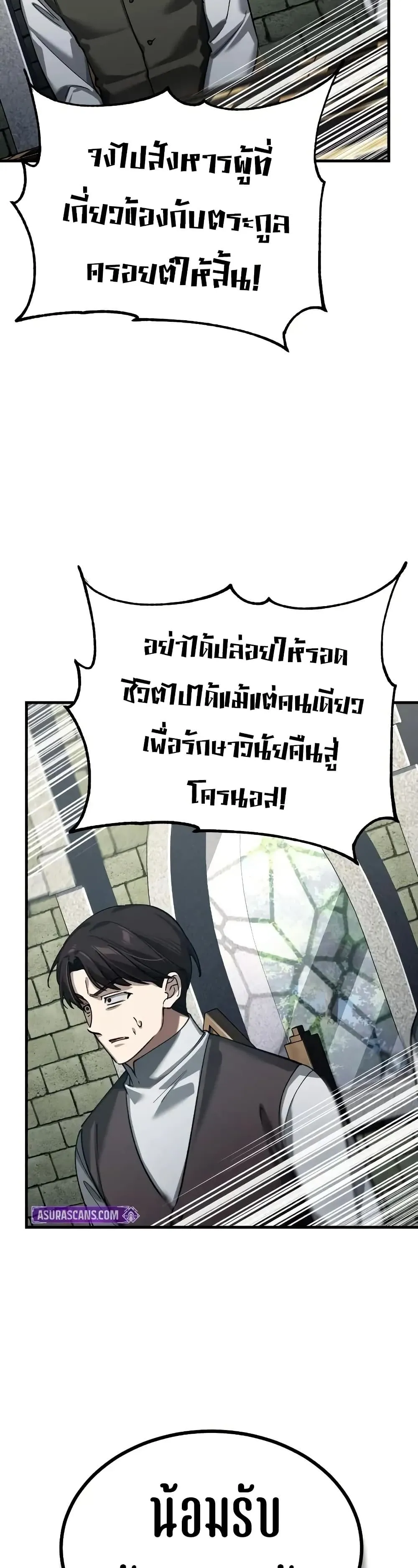 The Heavenly Demon Can’t Live a Normal Life Chap 178 - Next Chap 179