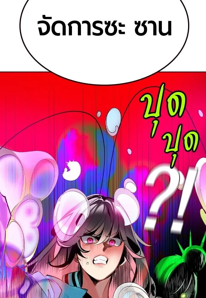 Jungle Juice Chap 123 - Next Chap 124