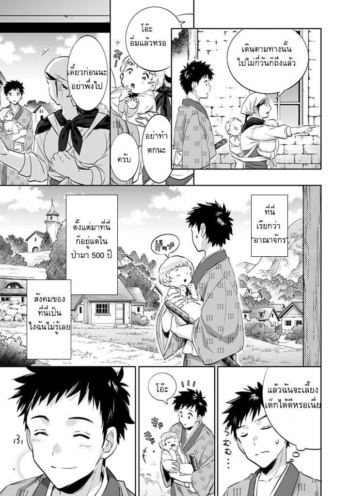 Jimi na Kensei wa Sore Demo Saikyou desu Chap 3 - Next Chap 4