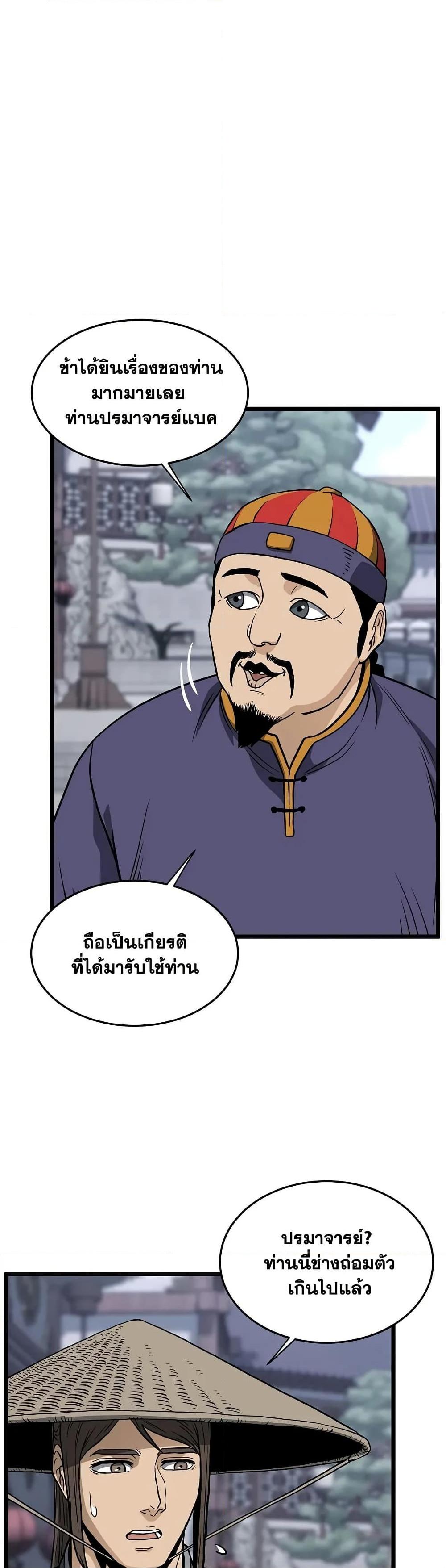 Murim Login Chap 209 - Next Chap 210
