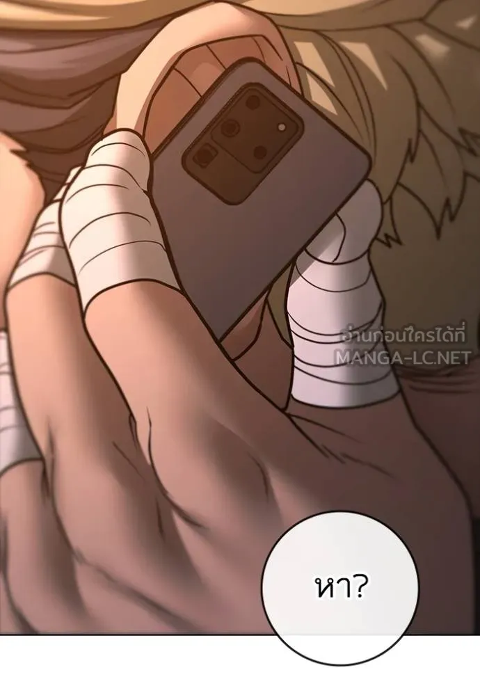 Reality Quest Chap 132 - Next Chap 133