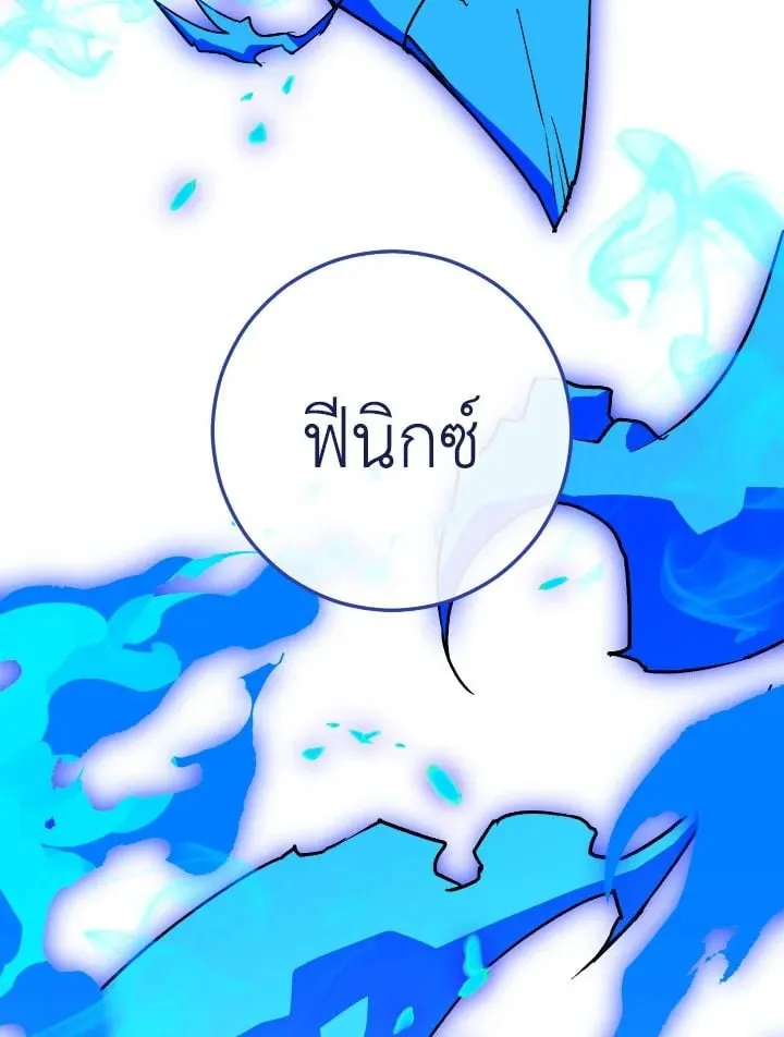 The Hero Returns Chap 71 - Next Chap 72