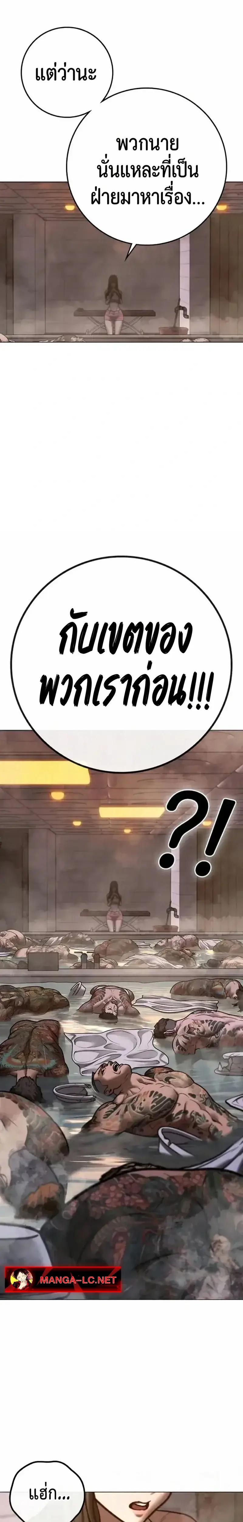 Reality Quest Chap 197 - Next Chap 198