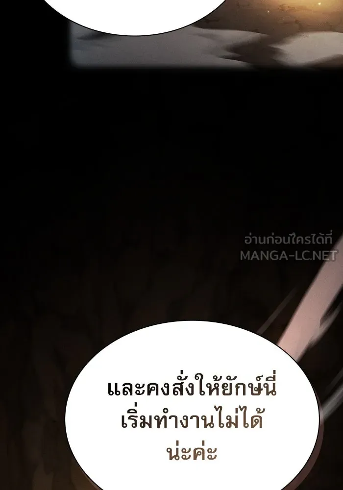 Academy’s Genius Swordmaster – นักดาบอัจฉริยะจากอะคาเดมี Chap 27 - Next Chap 28