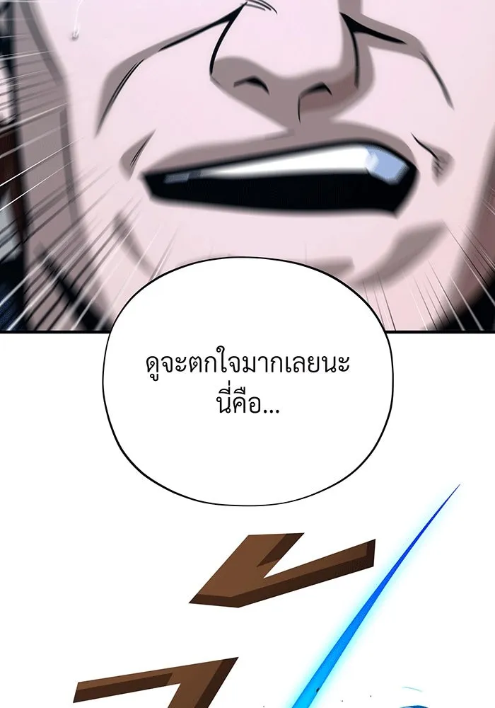 The Dark Magician Transmigrates After 66666 Years – จอมเวทเกิดใหม่ในรอบ 66666 ปี Chap 137 - Next Chap 138