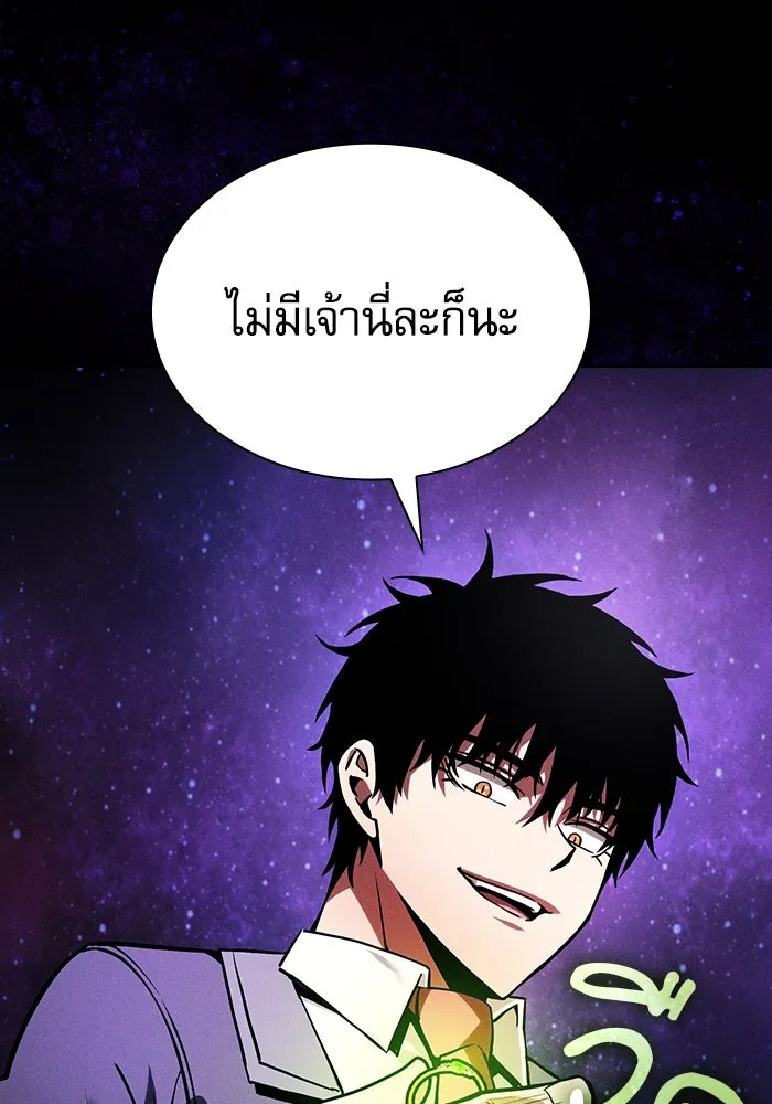 Academy’s Genius Swordmaster – นักดาบอัจฉริยะจากอะคาเดมี Chap 89 - Next Chap 90