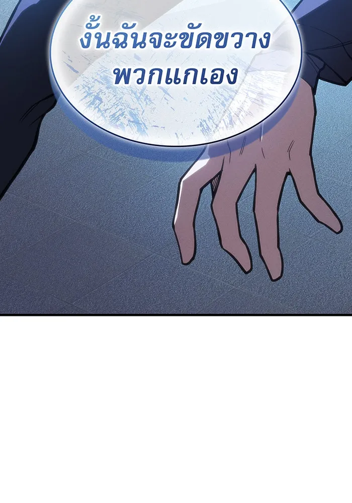 Regressing With the King’s Power – เกิดใหม่พร้อมพลังแห่งราชัน Chap 106 - Next Chap 107