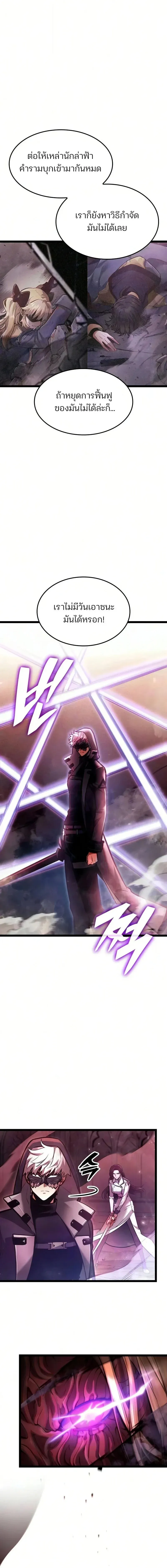 Emperor of Solo Play Chap 66 - Next Chap 67