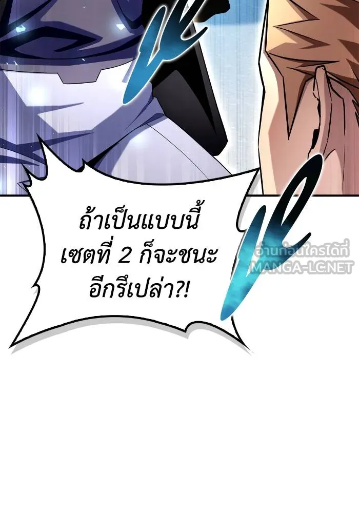 Superhuman Battlefield Chap 104 - Next Chap 105